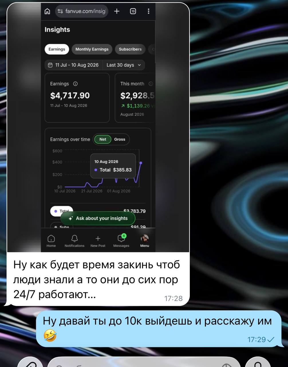 Отзыв ученика и выплата на Fanvue