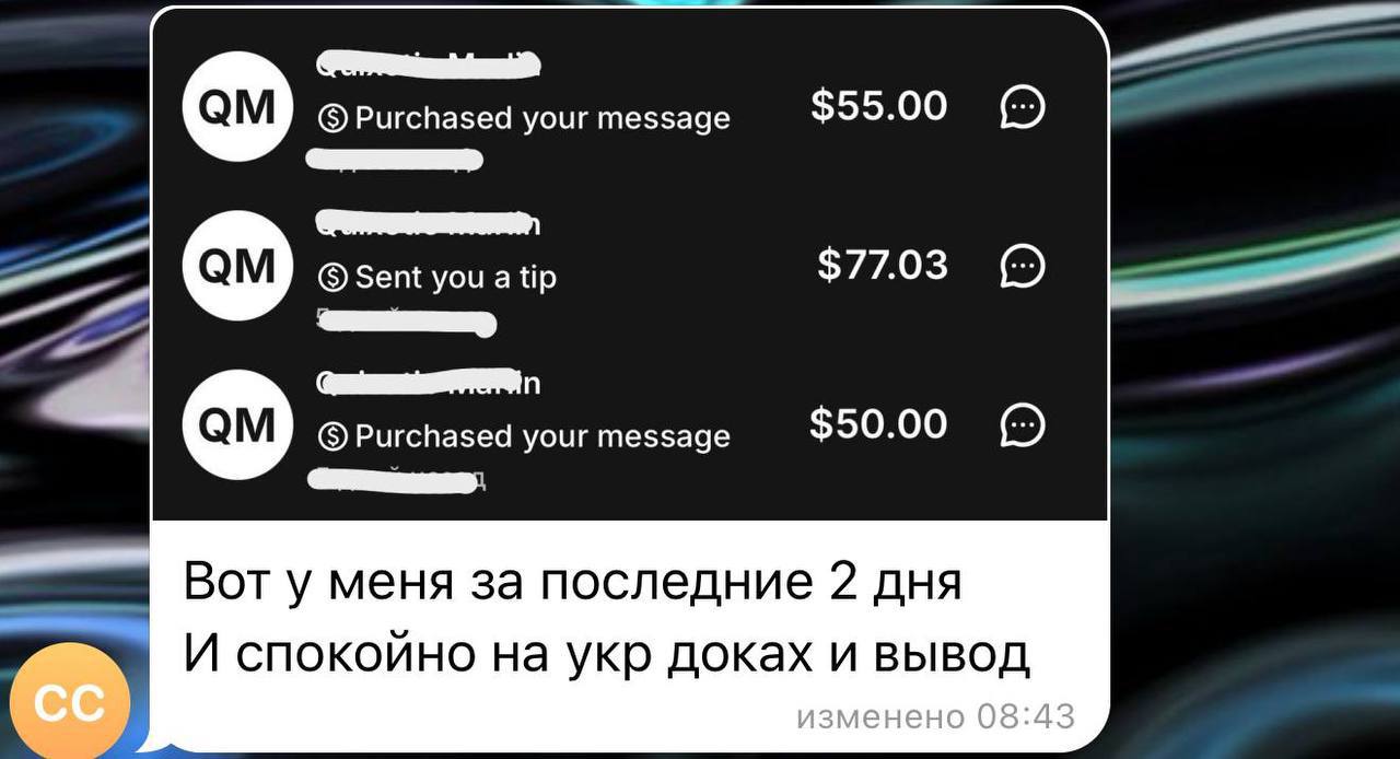 Доход ученика