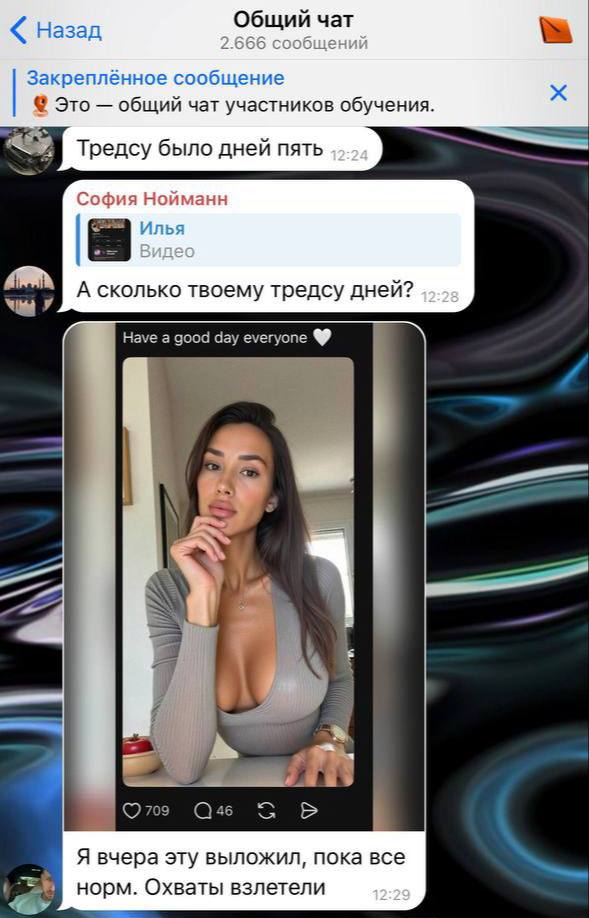 Отзыв ученика